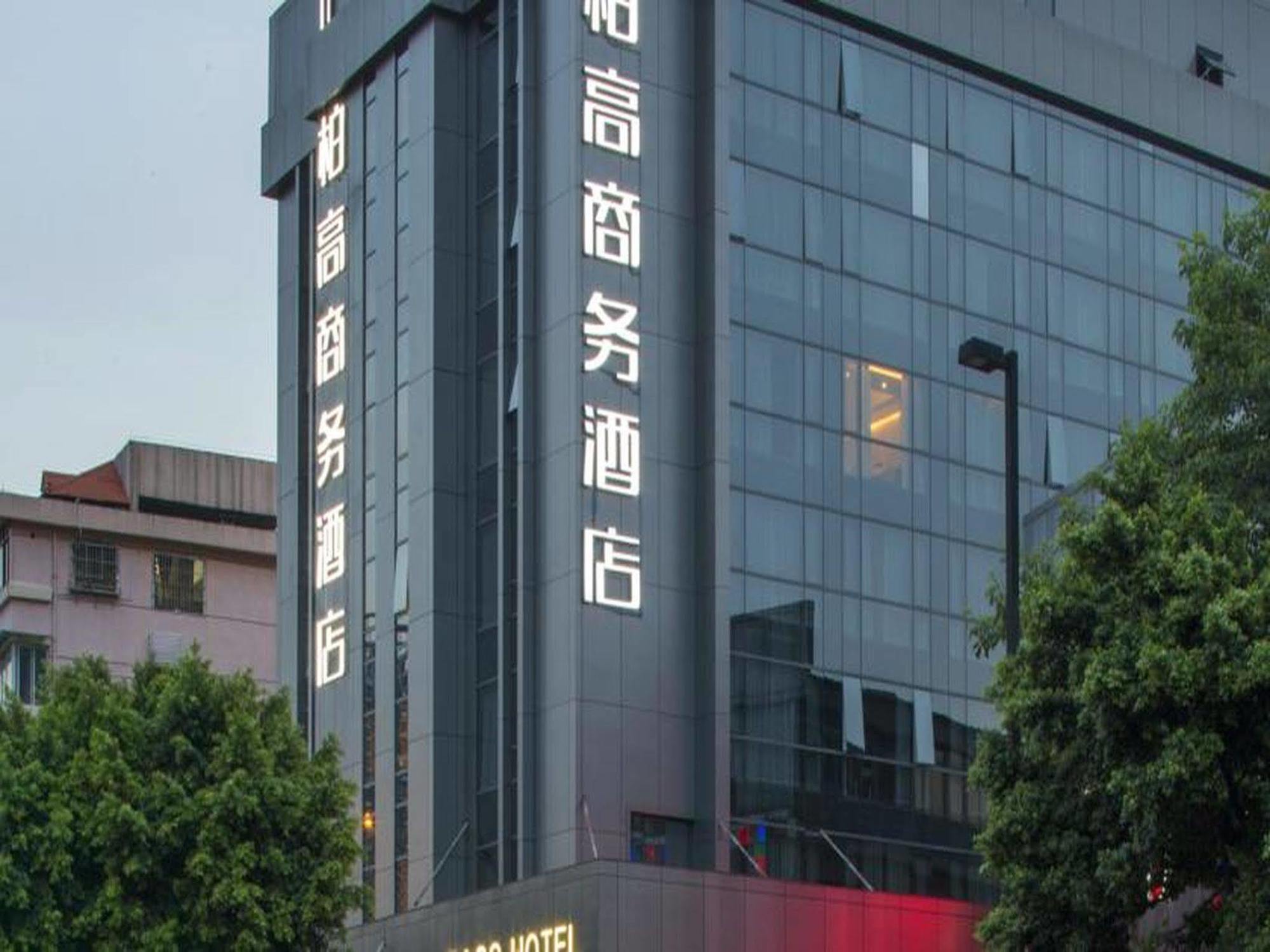 Paco Business Hotel Guangzhou Tianpingjia Metro Station 沙河 外观 照片